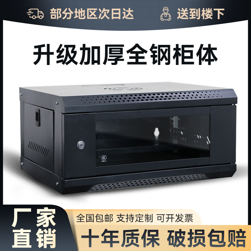 AD拼装型机柜网络服务器机柜监控功放通信设备交换机柜弱电箱机房