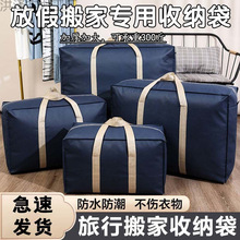 搬家收纳袋大号收纳袋子被子防潮编织整理袋衣服衣物棉被包邮批发