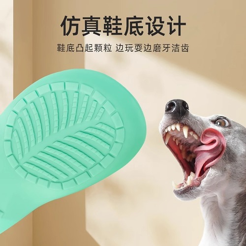 Dog toys, sound latex slippers, bite-resistant, self-sex puppy, puppy, corgi, large dog, pet dog supplies