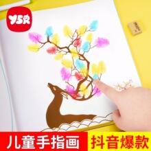 儿童手指印天使画画图册幼儿园手掌点画玩具印泥绘画工具颜料无味