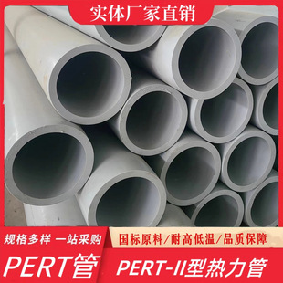 Pert-Ii Type Polyethylene Heating Pipe Hot Melt Connection Prefabricated Straight Buried Hot Spring Hot Water Insulation Pipe Manufacturer