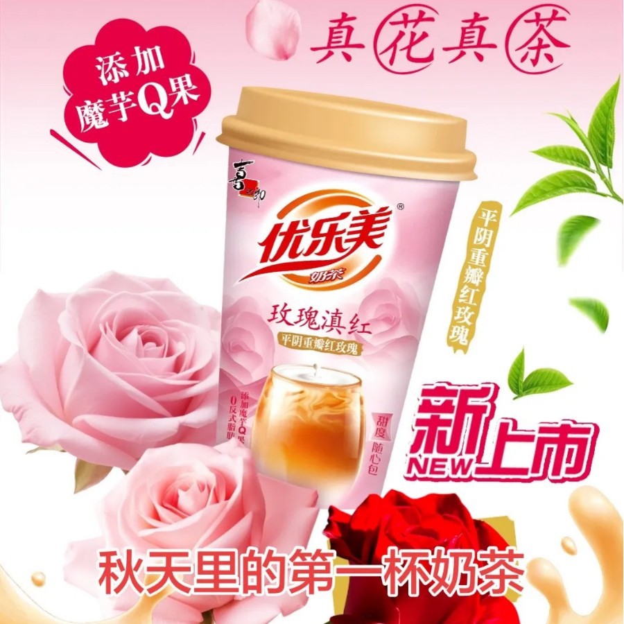 优乐美奶茶80g奶茶杯装办公饮料饮品速溶咖啡原味批发价整箱