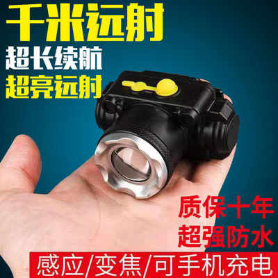 Headlight on led Induction Headlight Strong light charge Zoom Head mounted Lithium torch Go fishing Miner's lamp Manufactor