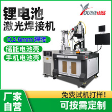 1500瓦储能电池壳激光焊接机磷酸铁锂电池按压式龙门自动焊接机