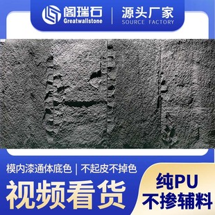 pu石皮文化石防潮人造背景墙轻质pu外墙墙面装饰跨境专供岩片石材-阿里巴巴