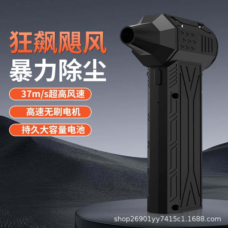 Violent Fan Car Vacuum Cleaner Turbine Handheld High-Speed Fan High-Speed Brushless Motor Portable Dust Blower
