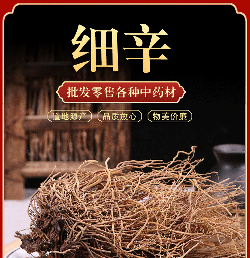 Xi Xin Root (Asarum heterotropoides) — Washed Liaoning Wild Ginger Root, Dried Herb 500g overview