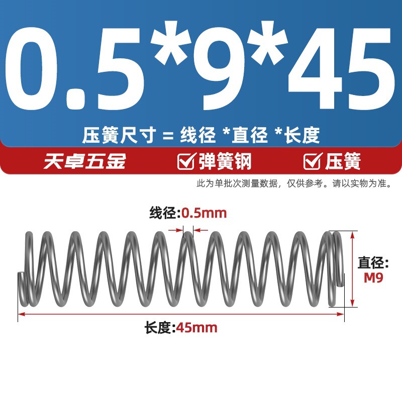 线径0.4 0.5 0.6mm 弹簧钢 压簧压缩压力大小弹簧 减震回位Y型簧|undefined