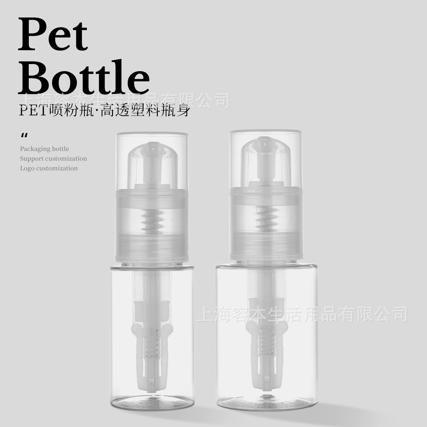 干粉喷粉瓶60/80/120mL日用美甲美发散粉分装瓶药粉喷瓶PSB-8-1