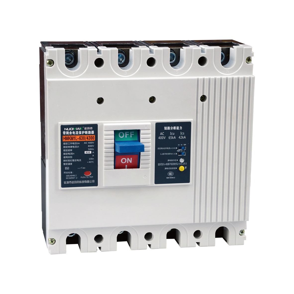 乐清诺玛克科技有限公司 主营HMKM1L塑壳漏电断路器