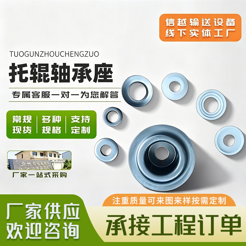 Conveyor roller bearing housing, stamped bearing housing, mining roller seals, labyrinth roller oil seal, sealing ring