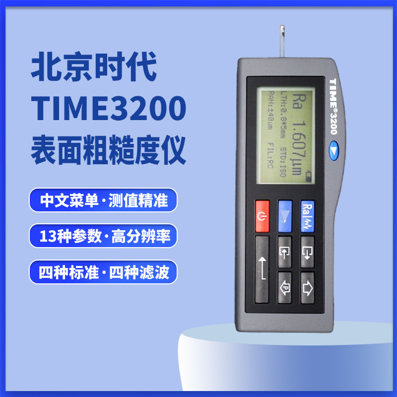 Beijing Times TIME3200 (ранее TR200) прибор шероховатости поверхности ручной прибор шероховатости