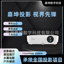 明基KD4590S KD4590X KD4590W KD4590H商务专用投影仪会议培训