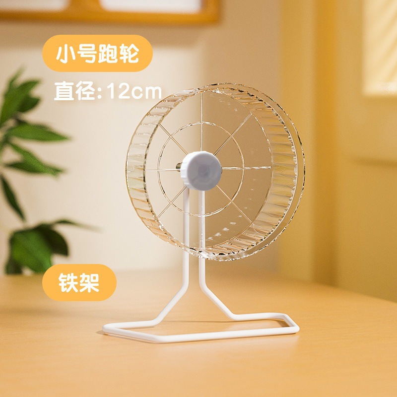 투명 런닝휠 [직경 12cm] + 금속 브래킷