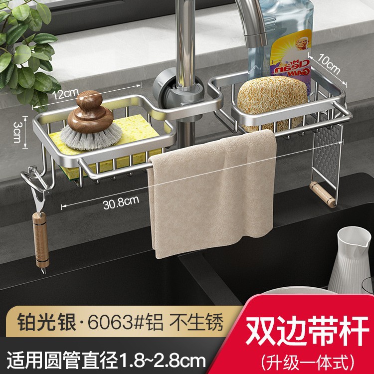 Aluminum water faucet shelf-D silver color