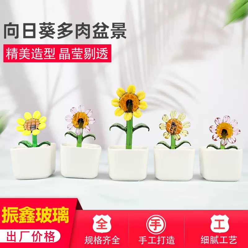 创意琉璃摆件向日葵多肉盆栽仿真植物水晶玻璃工艺品礼物跨境批发