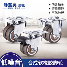 跨境专供1.5寸2寸缝纫机橡胶轮大屏展示架双排脚轮医疗工作台轮子