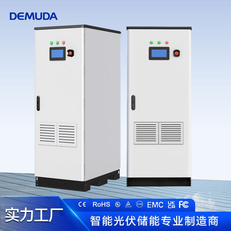 工商业光伏储能系统50kwh+30kw海外专用100KWH光储柴交直流一体柜