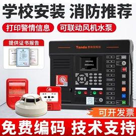 报警探测器;其他报警器;其他接警设备