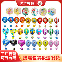 22寸热气球装饰铝膜布置求婚爱心生日地摊活动派对节日节日布置