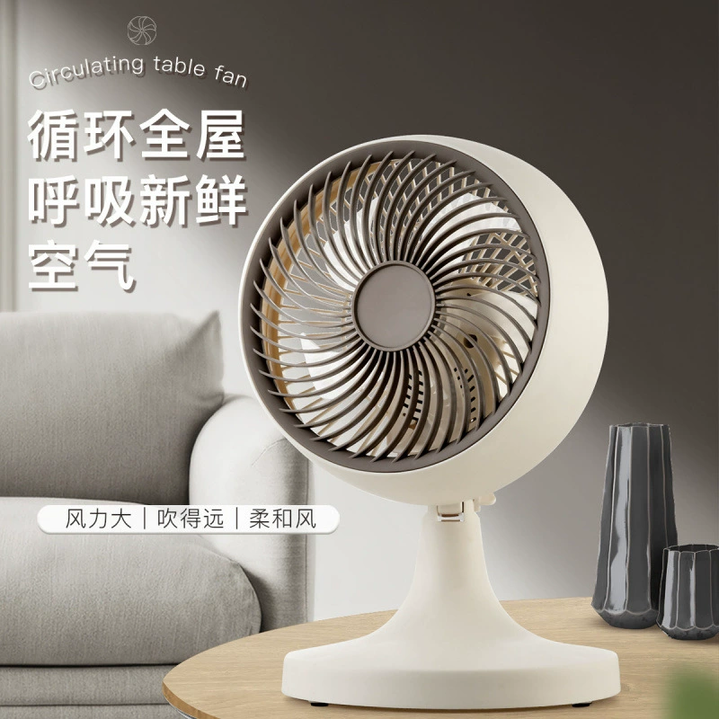 Настольный электрический вентилятор, бытовой небольшой настольный вентилятор, циркуляция воздуха, автоматическое встряхивание головы, бесшумный вентилятор, офисный настольный компьютер