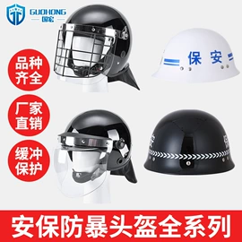 安保防卫用品;防刺背心;防割手套