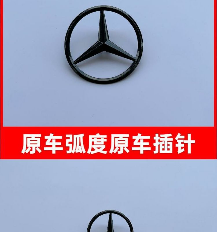 Mercedes-Benz E300L rear emblem, E260L emblem, E200L lettering modification, E-Class black rear emblem sticker, standing emblem