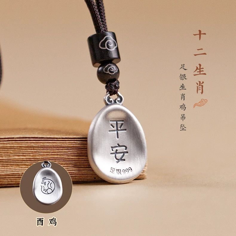 Zodiaco llavero de automóvil colgante joyería colgante de cuerda teléfono móvil hombre y mujer serpiente regalo de cumpleaños estilo chino