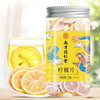 Nanjing Tongrentang Lemon slices Lemon slices Health tea Fruit tea Vitamin c Flood damage VC Vitamin C packaging
