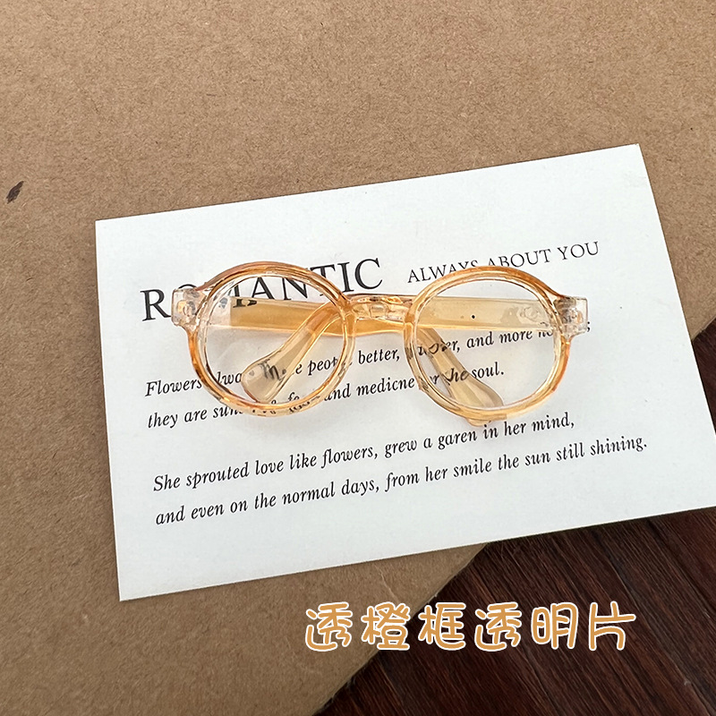 투명한 오렌지색