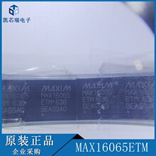 MAX16065ETM MAX16065ETM+T MAX16065ETM+ ԭװ ��ǰ��ѯ