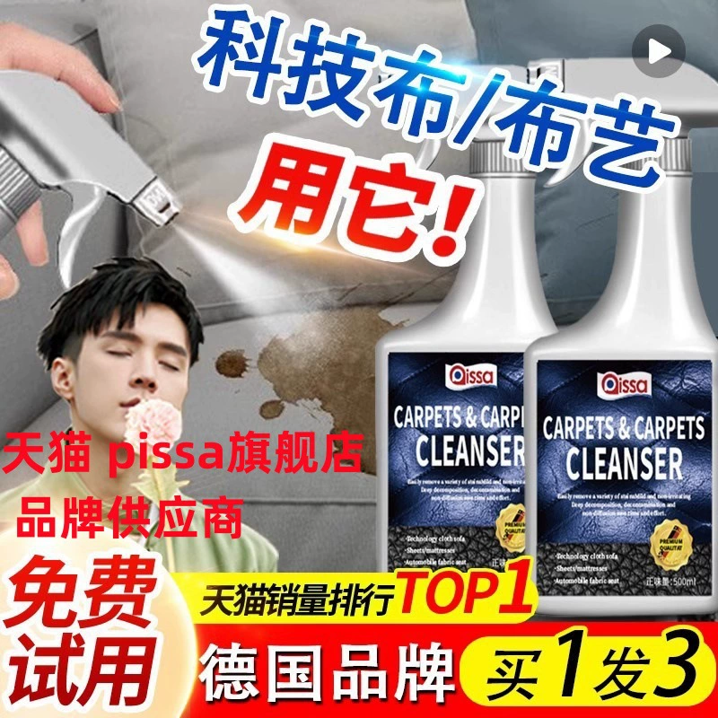 Очиститель тканого дивана без воды Очистка ковров Очистка настенных матрасов Очиститель настенных тканей Очиститель настенных тканей Pissa флагманский магазин