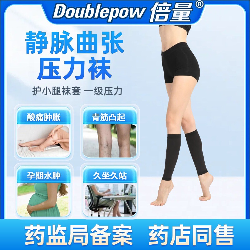 Double-volume vein anti-varicose socks elastic compression socks mid-barrel sports leg protectors high-barrel exposed toes leg compression socks