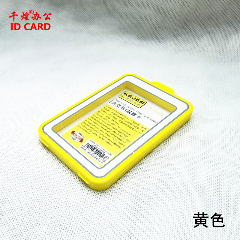 科记加厚卡黄色.jpg
