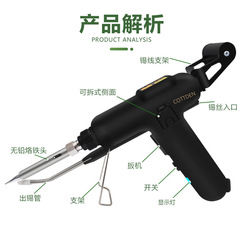 High power electric soldering gun industrial 80W multifunctional small soldering iron welding automatic tin feeding machine