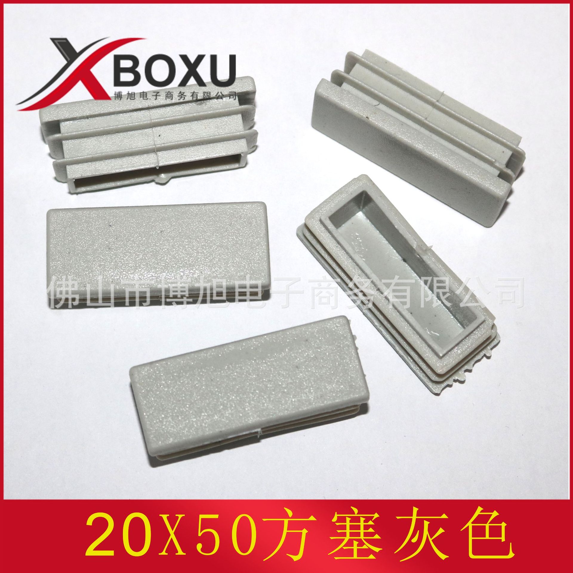 20X50方塞灰色主图1