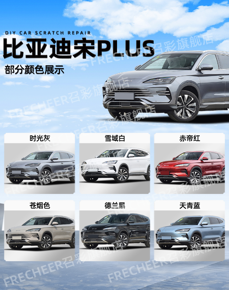 BYD Song Plusdmi Paint Pen Time Grey Snow White Black Car Special Scratch Repair Artifact
