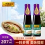 李锦记凉拌调味清蒸豉油