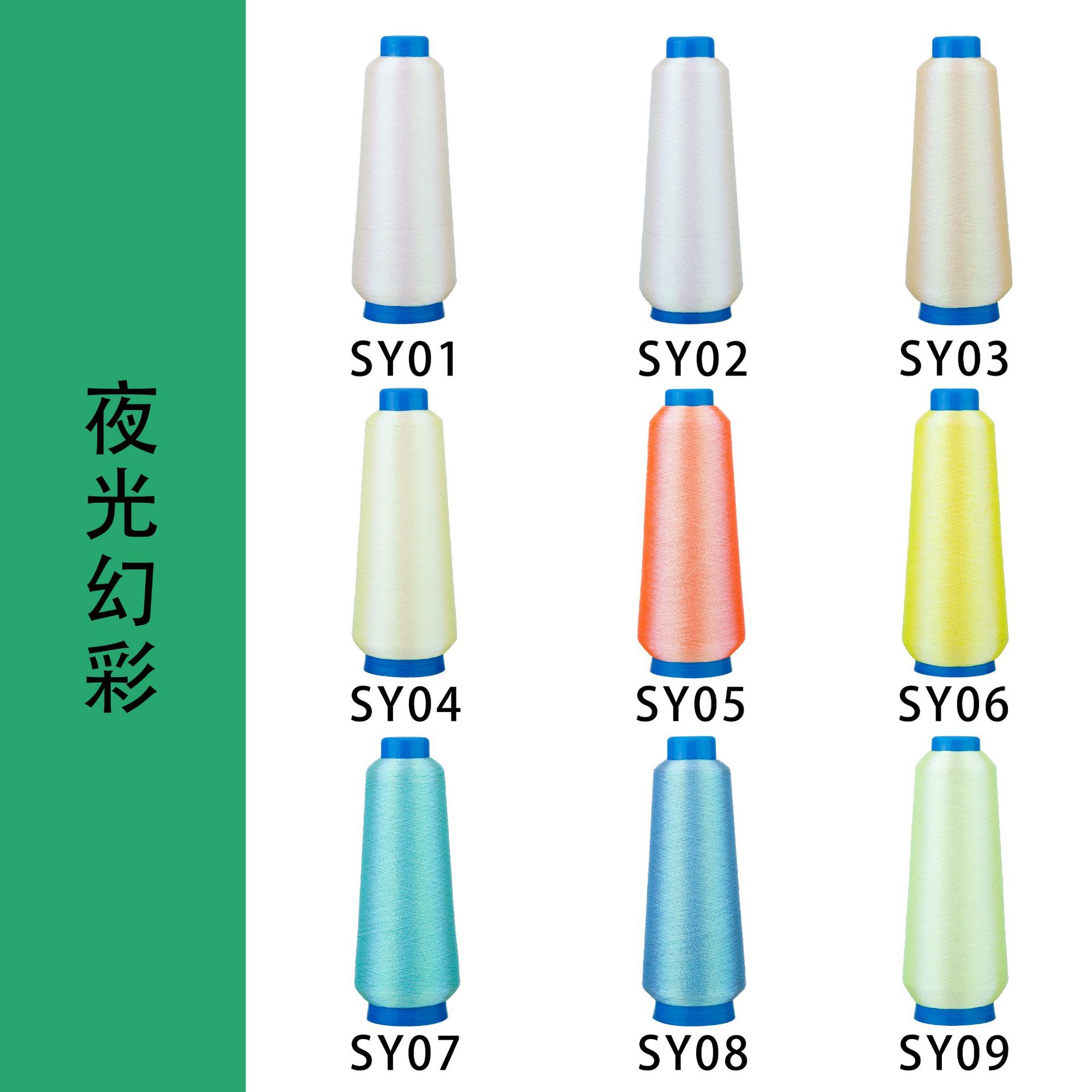 夜光单股幻彩九宫格