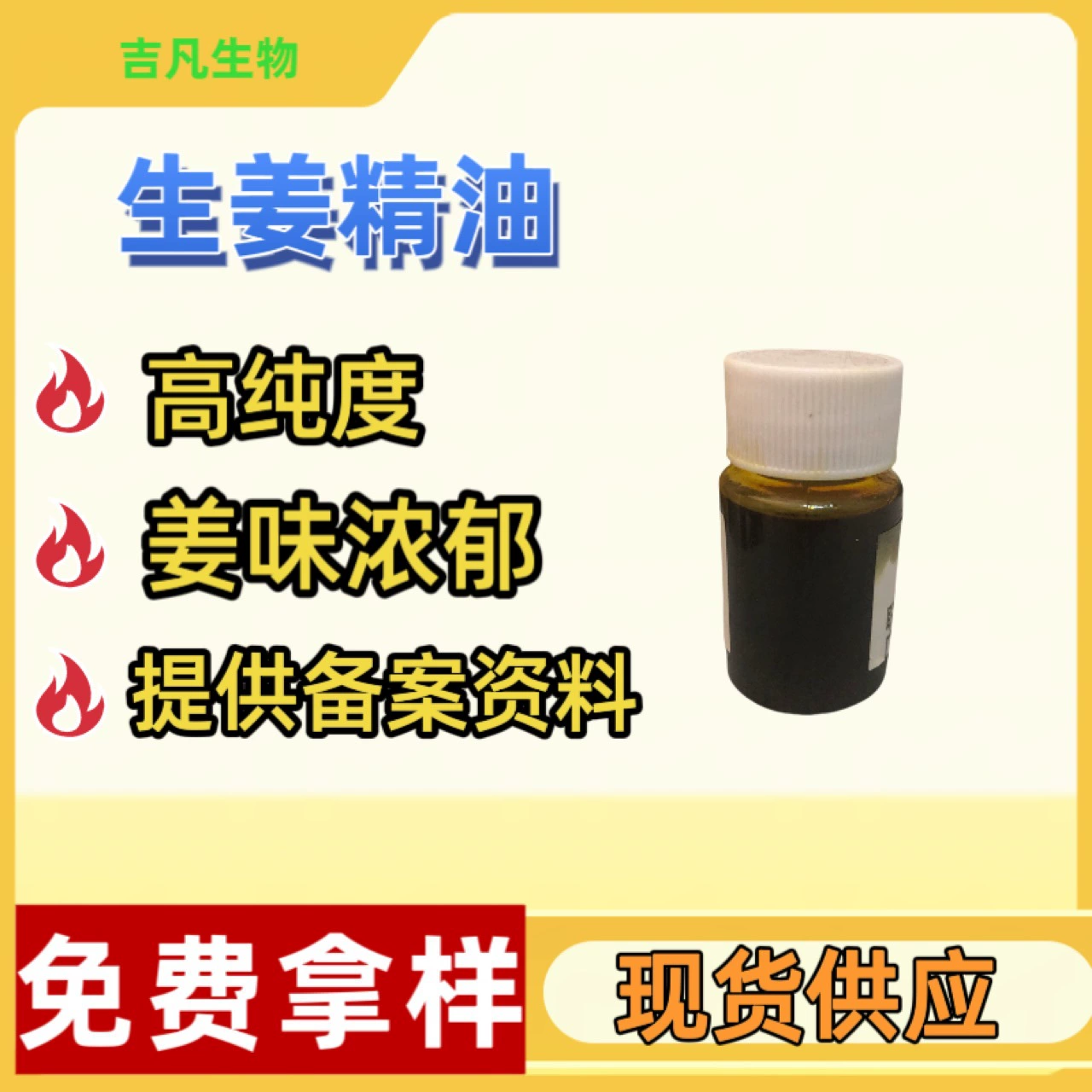 Эфирное масло имбиря Имбирное масло Имбирь Маленький имбирь пахнет чистым и сильным салоном красоты Массажное масло