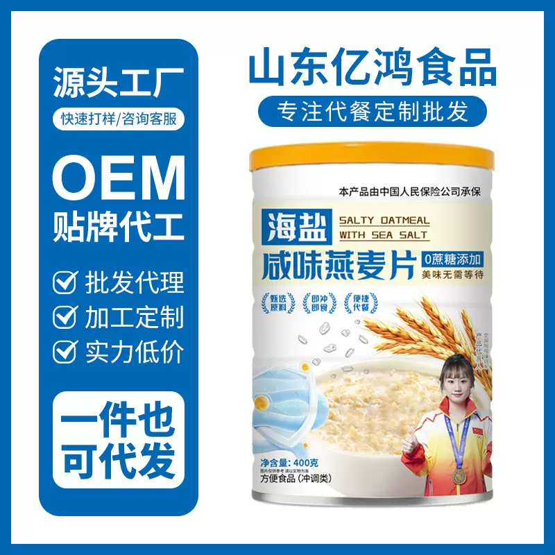 谷炫堂海盐燕麦片罐装400g一件代发冲饮代餐家庭早餐 搭档早餐伴