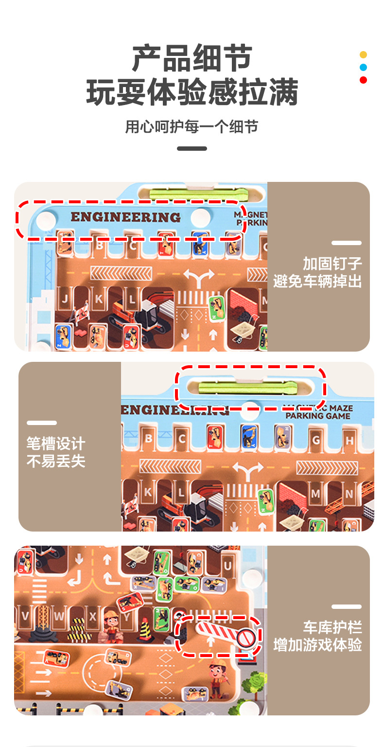 运笔迷宫字母停车_08.jpg