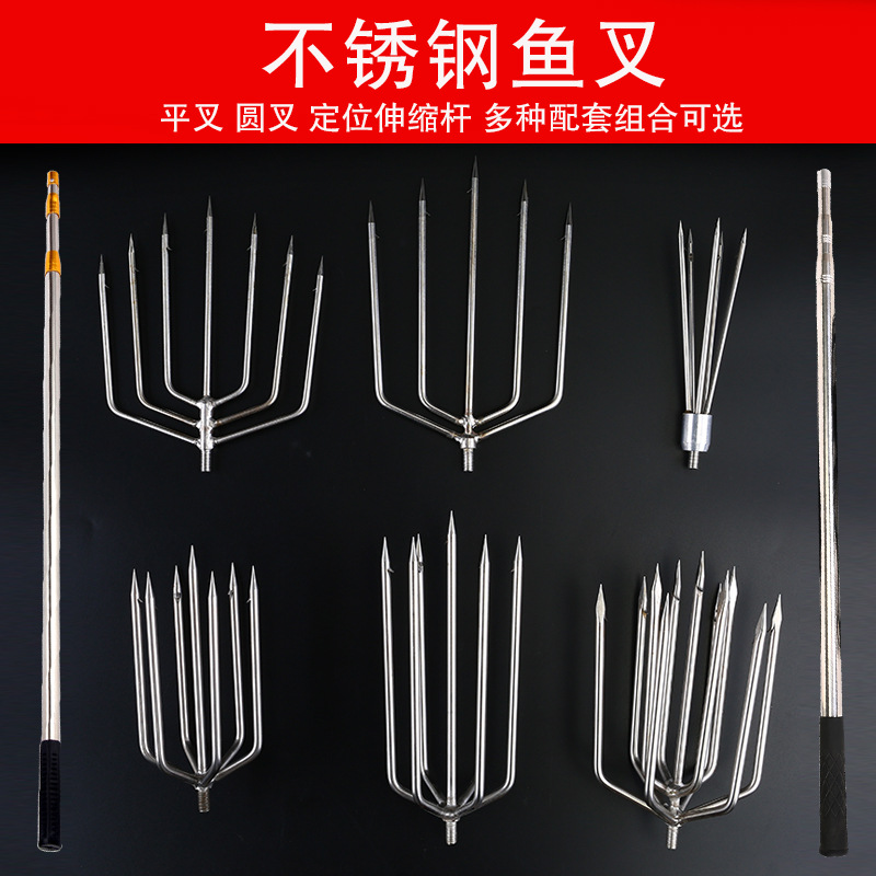 厂家生产不锈钢鱼叉五齿七齿十一齿平叉灯笼叉伸缩鱼叉杆倒刺叉头-阿里巴巴