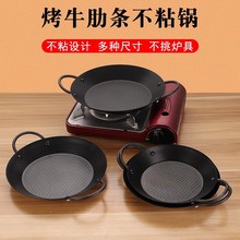 加厚不粘烤牛肋条专用锅商用铁板烧盘家用电磁炉圆形煎牛排烤肉锅