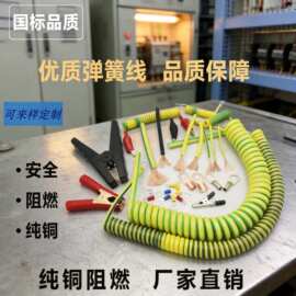 PU黄绿双色弹簧线 机器设备跨接线 带鳄鱼夹黄绿桥架接地螺旋线