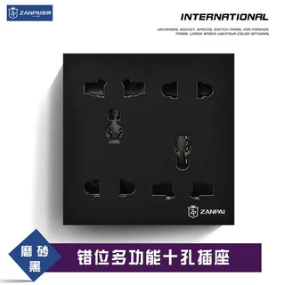 赞牌86型错位多功能十孔插座黑色家用暗装墙壁二二三三插万能面板