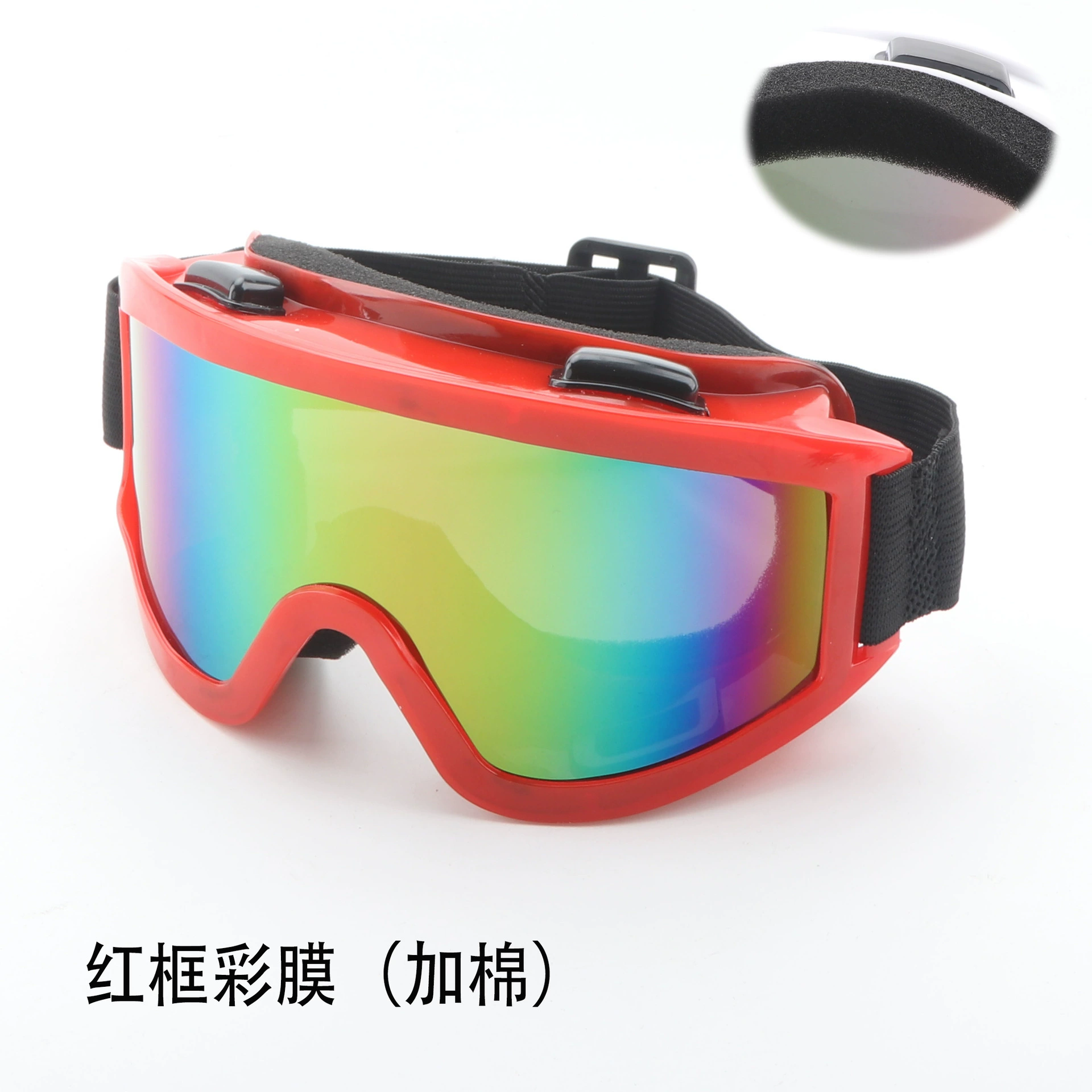 Travel Ski Windproof Mask for Adults, Windproof Goggles, Multi-Color Options, With/Without Cotton