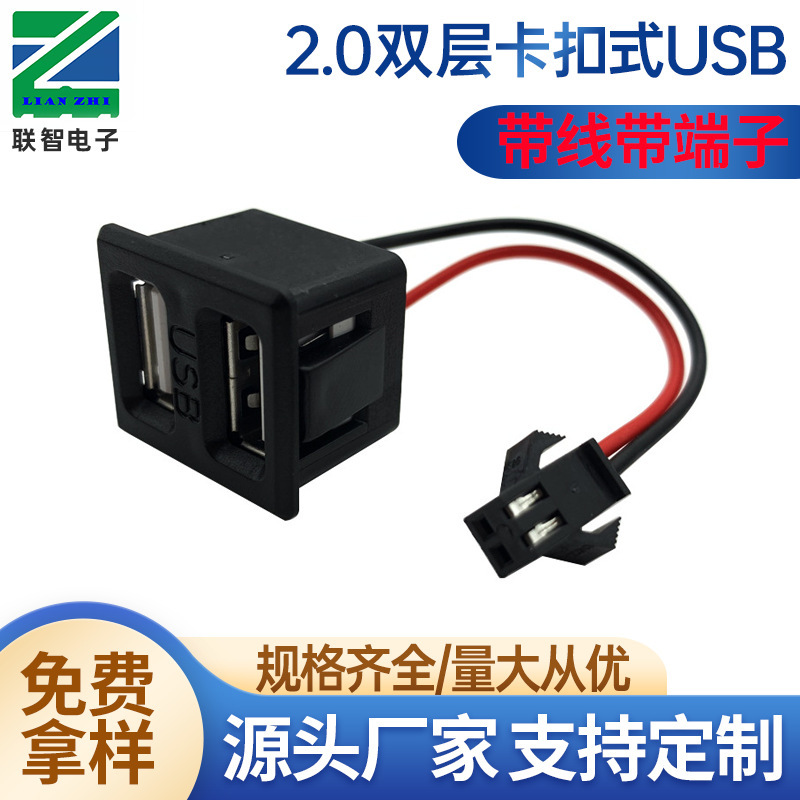 2.0 Dual-Port USB Snap-On Charging Port Smart Home Small Appliance Desk Lamp Dual A-Port Charging USB Female Socket 2.0 Dual-Port USB Snap-On Charging Port Smart Home Small Appliance Desk Lamp Dual A-Port Charging USB Female Socket