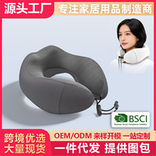 亚马逊记忆棉U型枕头LOGO批发收纳飞机旅行u形枕三件套午睡护颈枕