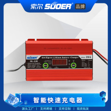 索尔12V锂电池<font color=red>充电</font><font color=red>器</font>汽<font color=red>车</font>摩托<font color=red>车</font>蓄电池电瓶<font color=red>充电</font><font color=red>器</font>智能修复型<font color=red>充电</font>